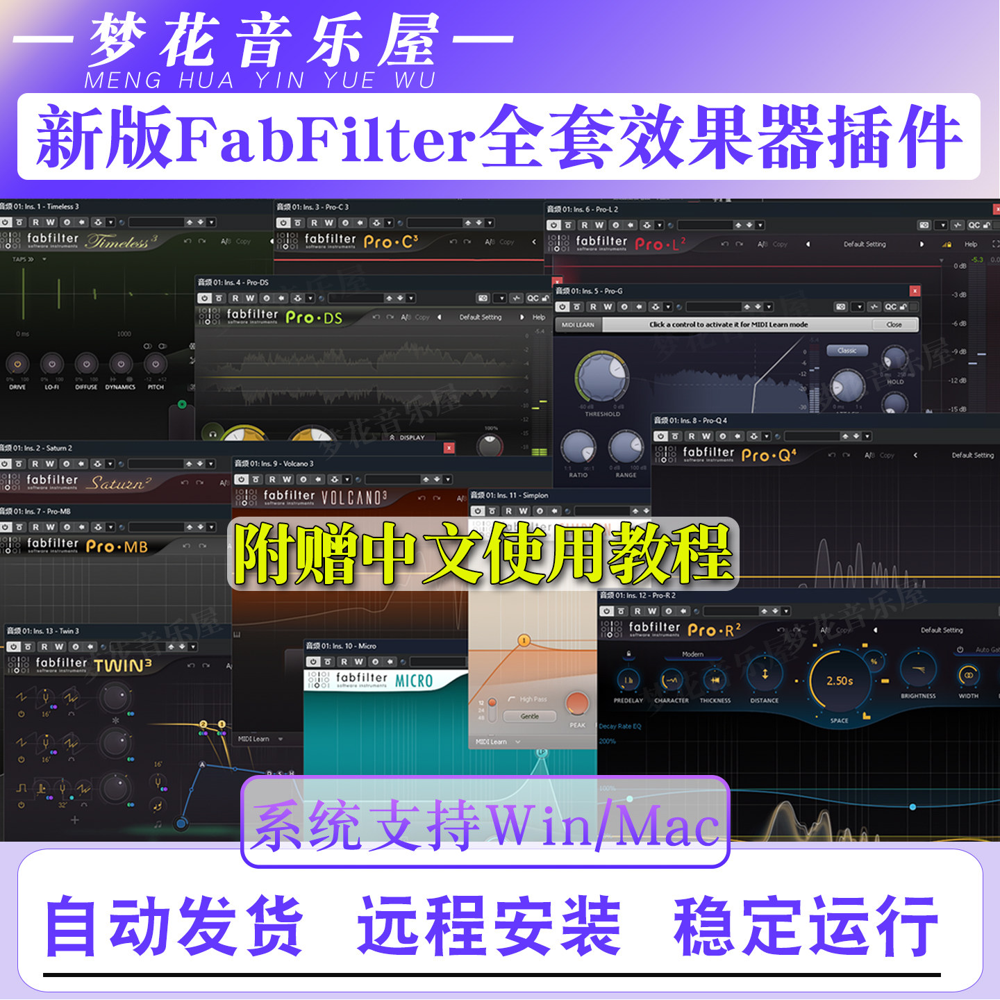插件2026新版压缩全套效果器