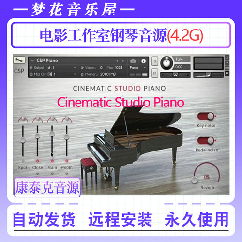 精美的电影工作室钢琴音源Cinematic Studio Piano康泰克配乐音色