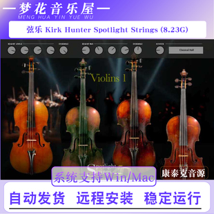 弦乐 Kirk Hunter Spotlight Strings 4D KONTAKT康泰克音源音色