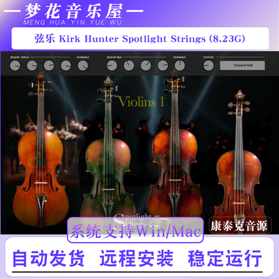 弦乐 Kirk Hunter Spotlight Strings 4D KONTAKT康泰克音源音色