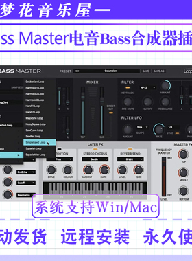 电音Bass合成器插件-Loopmasters Bass Master WiN-MAC