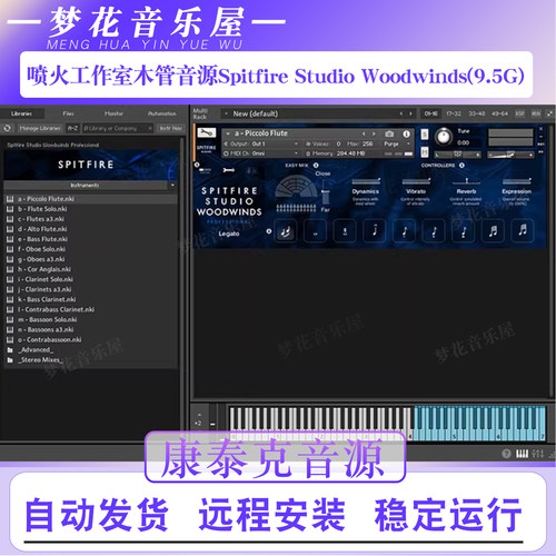 Spitfire Studio Woodwinds喷火木管康泰克音源Kontakt管乐音色库
