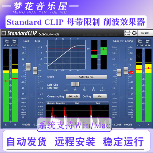 SIR Audio Tools StandardCLIP 母带限制削波效果器插件Win/Mac