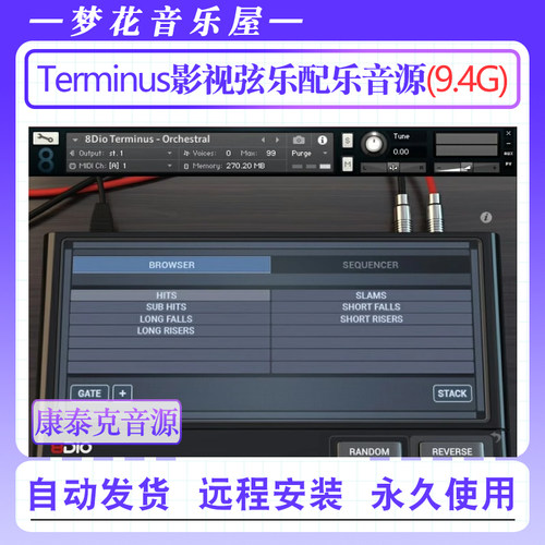 影视弦乐配乐音源-8Dio Hybrid Tools Terminus 康泰克音色库