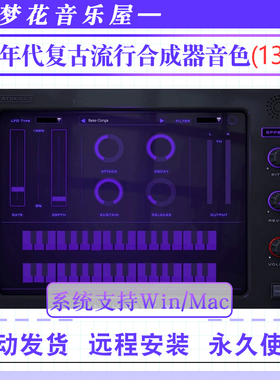 80年代复古流行合成器音色插件-BeatSkillz Synthwave KZ Keys