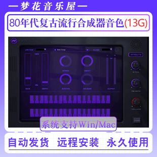 80年代复古流行合成器音色插件-BeatSkillz Synthwave KZ Keys