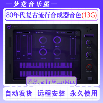 80年代复古流行合成器音色插件-BeatSkillz Synthwave KZ Keys