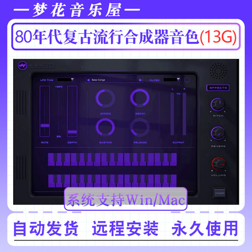 80年代复古流行合成器音色插件-BeatSkillz Synthwave KZ Keys