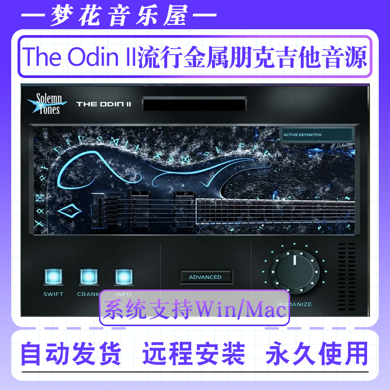 Solemn Tones The Odin II-流行金属朋克吉他音源编曲插件Win/Mac