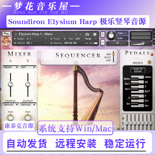 Soundiron Elysium Harp 极乐世界竖琴音源康泰克Kontakt音色