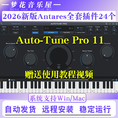 2026AutoTunePro11全套24插件