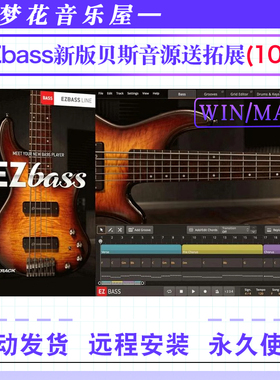 新版Toontrack EZbass自动贝斯音源midi loop编曲贝司音色WIN/MAC