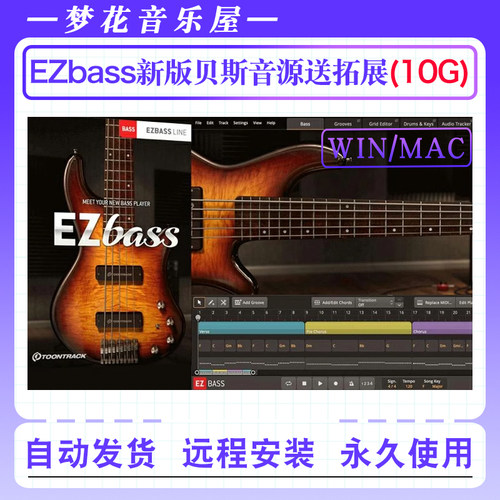 新版Toontrack EZbass自动贝斯音源midi loop编曲贝司音色WIN/MAC