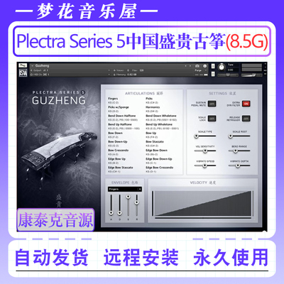 中国古筝Impact Soundworks Plectra Series 5 Guzheng康泰克音色