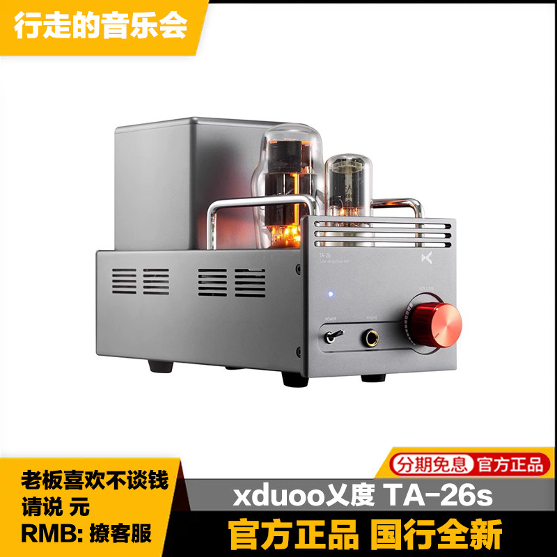 耳机放大器解码一体机乂度胆机
