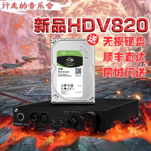 DSD解码耳放一体机发烧hdv820