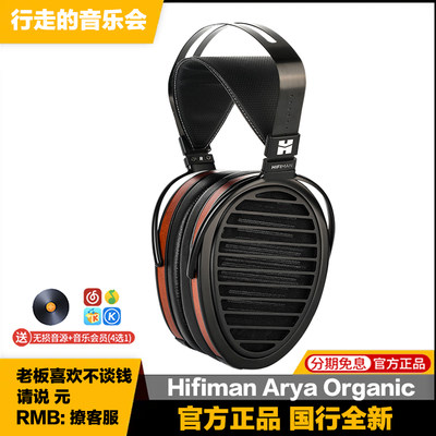 Hifiman头戴式有线hifi平板耳机