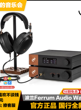 波兰Ferrum Audio Wandla数字滤波电源桌面解码器耳放前级一体机