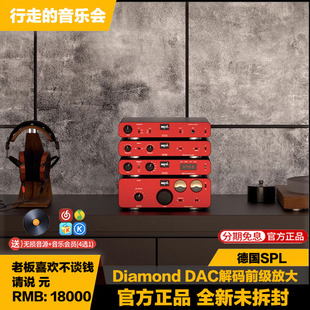 前级功率放大器 v2数字音频DAC模拟转换器高保真解码 SPL Diamond