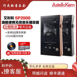 SP3000便携dsd无损发烧音乐hifi播放器mp3 SP3000T 艾利和 Iriver