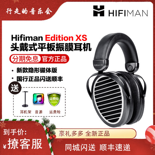 头戴式Hifiman发烧有线音乐耳机