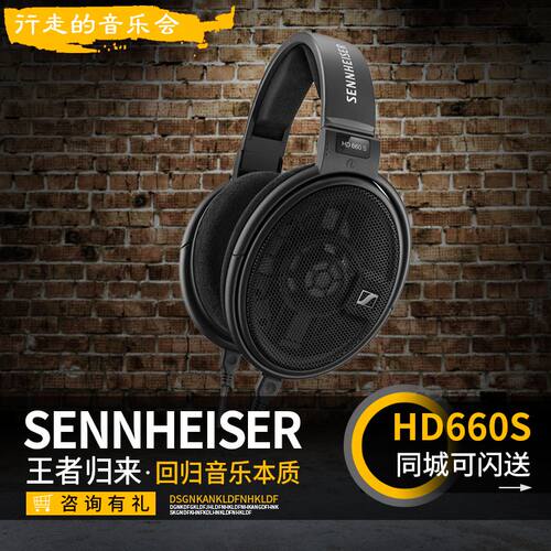 森海塞尔头戴式动圈HD600耳机650