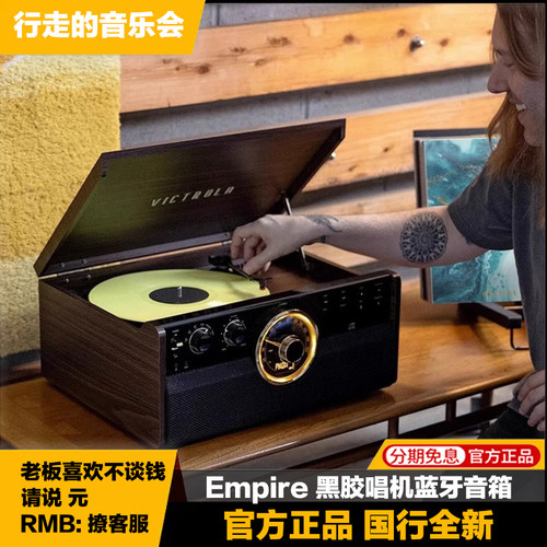 Victrola多功能蓝牙复古黑胶唱片