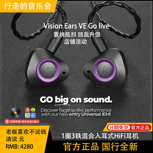 德国VisionEars圈铁HiFi耳机