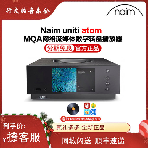 naim耳机放播放器解码高清一体机
