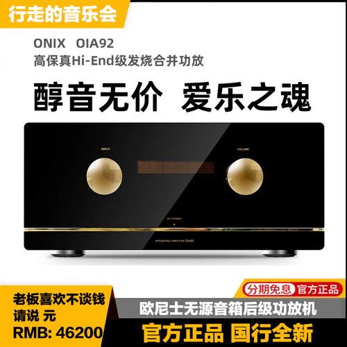 欧尼士发烧级后级无源合并功放