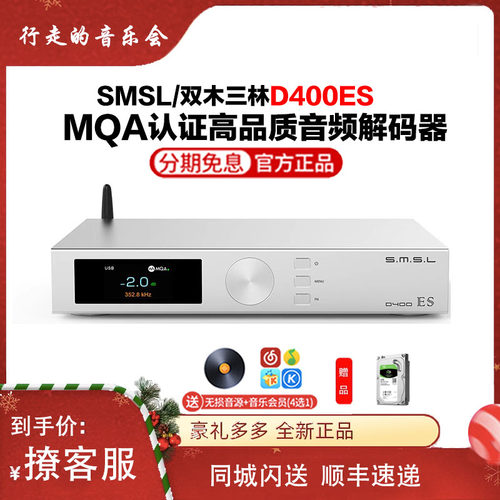 双木三林MQA无损音频解码器前级