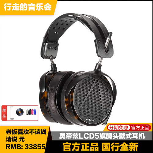 奥帝兹头戴式旗舰平板hifi耳机