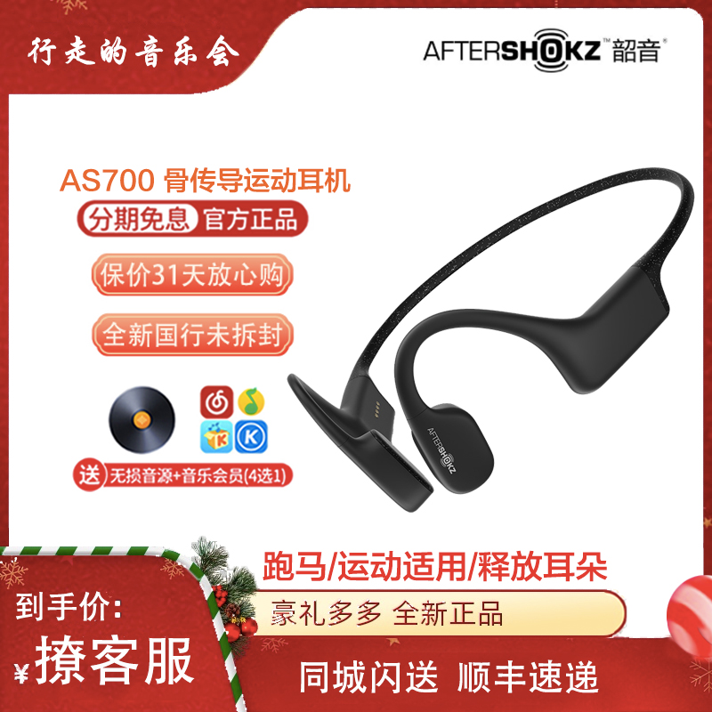 Shokz韶音 as810pro骨传导蓝牙无线运动跑步挂脖舒适通话音乐耳机