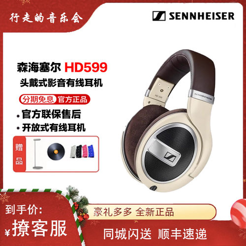 森海塞尔有线影音hifi头戴式耳机