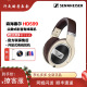 SENNHEISER/森海塞尔 HD599 头戴式有线HIFI音乐游戏影音发烧耳机