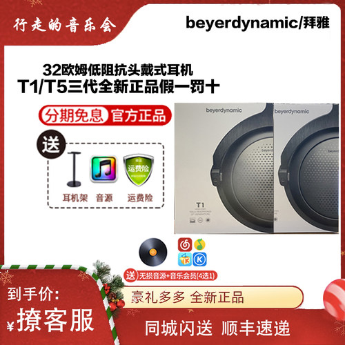 拜雅动圈便携低阻头戴式hifi耳机