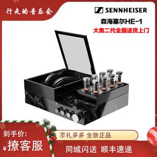 大奥二代头戴高保真旗舰静电耳机奥菲斯 HE1 SENNHEISER 森海塞尔