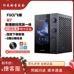 FiiO飞傲R7网络流媒体无损音乐播放器蓝牙解码 耳放一体机转盘前级