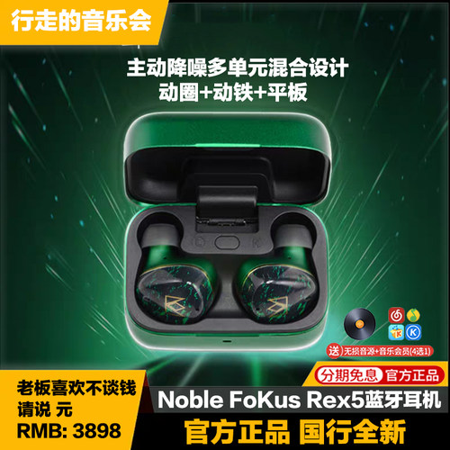 noble混合单元无线蓝牙入耳耳机