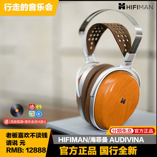 hifiman平板有线发烧头戴式耳机