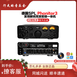 耳放前级一体机dac Phonitor3大功率HIFI无损发烧音乐解码 新款 SPL