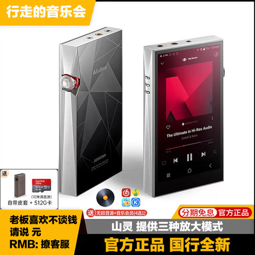 艾利和sp3000dsd无损hifi播放器