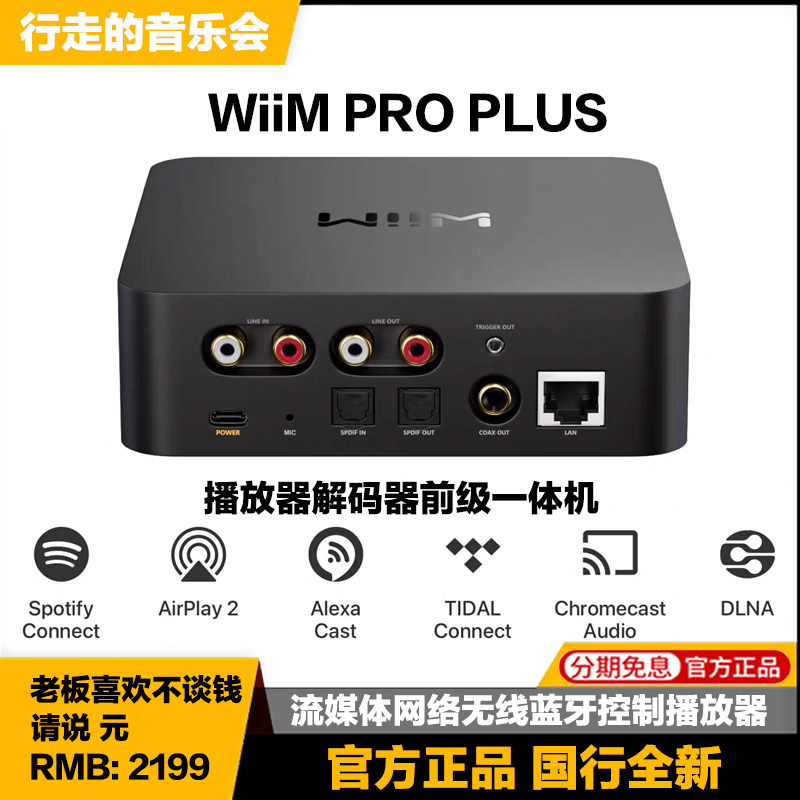 WiimAirPlay网络播放器解码器