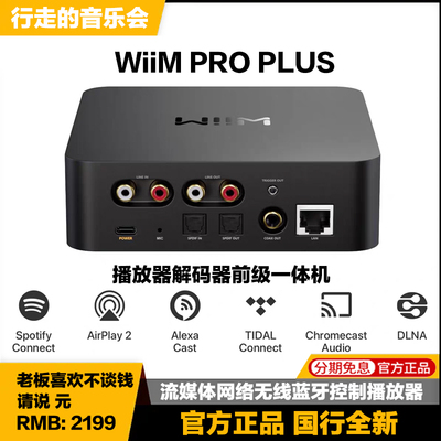 WiimAirPlay网络播放器解码器