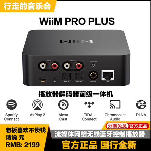 WiimAirPlay网络播放器解码器