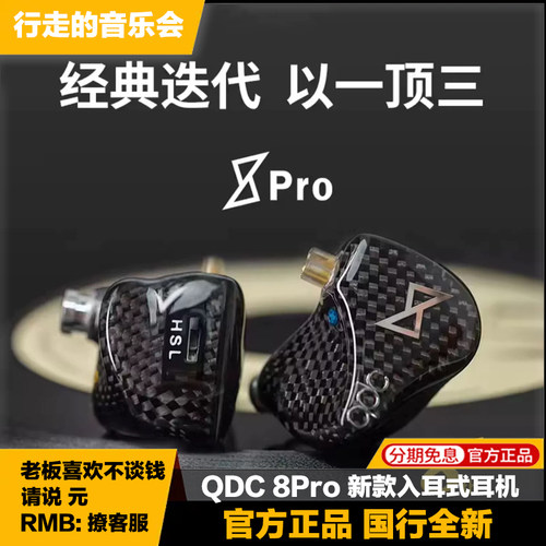 QDChifi有线发烧定制入耳式耳机