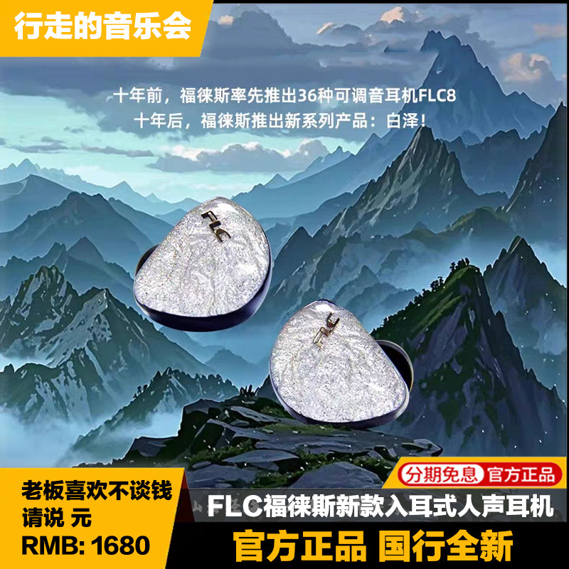 福徕斯 SHIRASAWA白泽入耳式hifi有线耳机5单元圈铁流行人声耳机