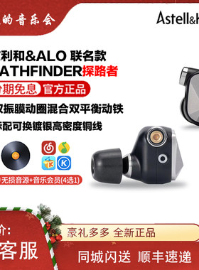 艾利和探路者有线hifi入耳式耳机