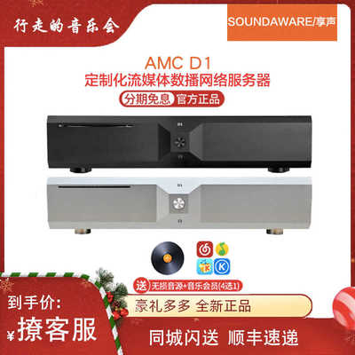 享声流媒体网络播放器数字转盘