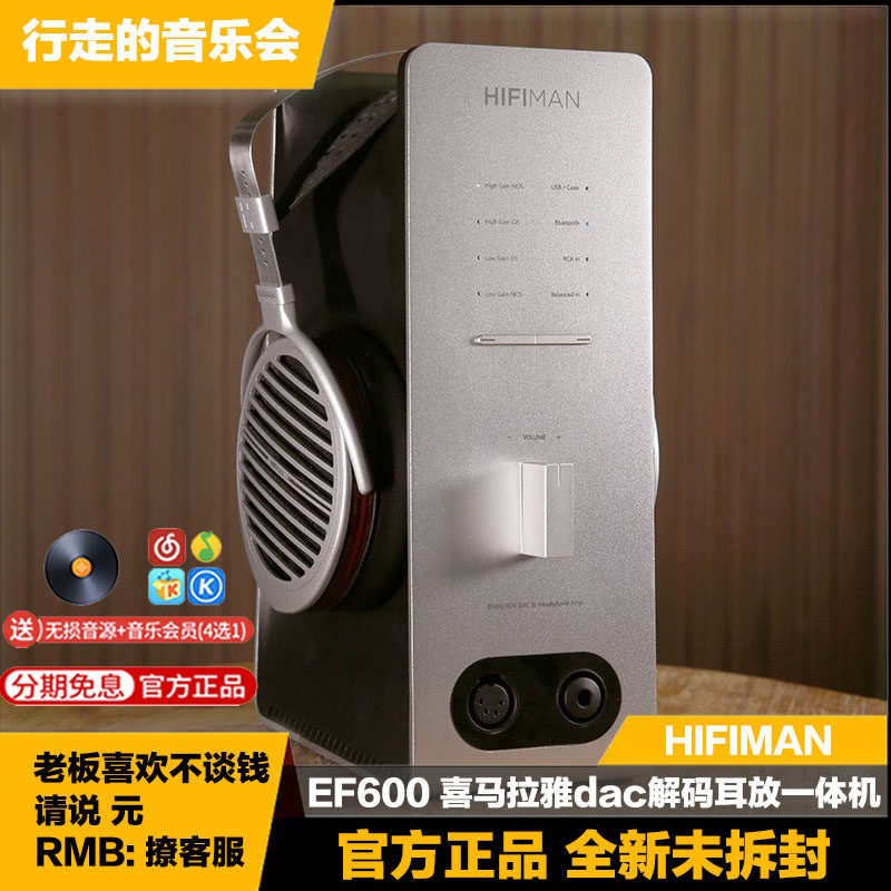 Hifimanr2r解码蓝牙耳放一体机